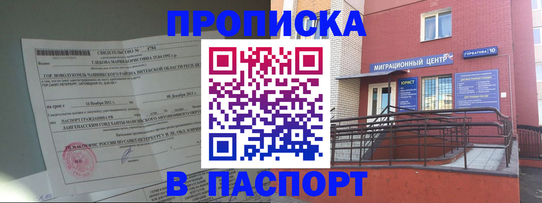 прописка иностранных граждан в Краснотурьинске