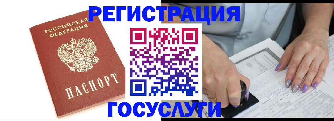 прописка в квартире в Краснотурьинске