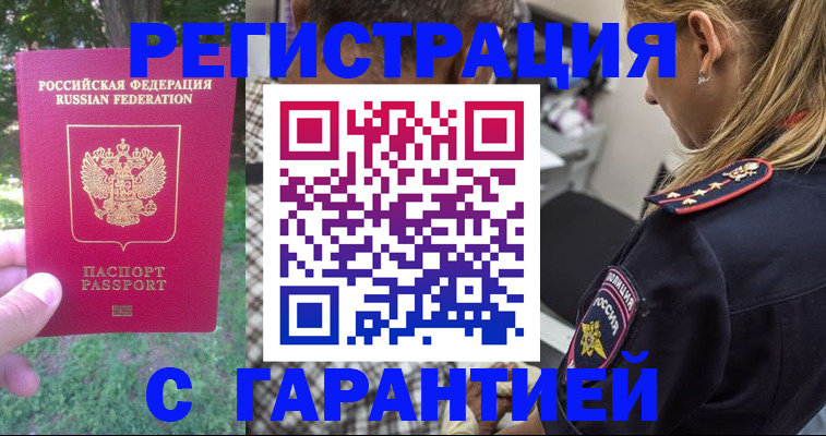 временная регистрация для всех в Краснотурьинске