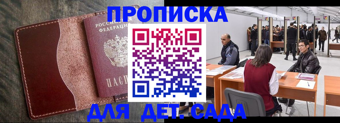 прописка регистрация в Краснотурьинске